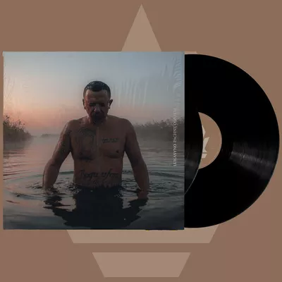 Queshop - Lukasyno - Pachnę Ogniem (2LP)